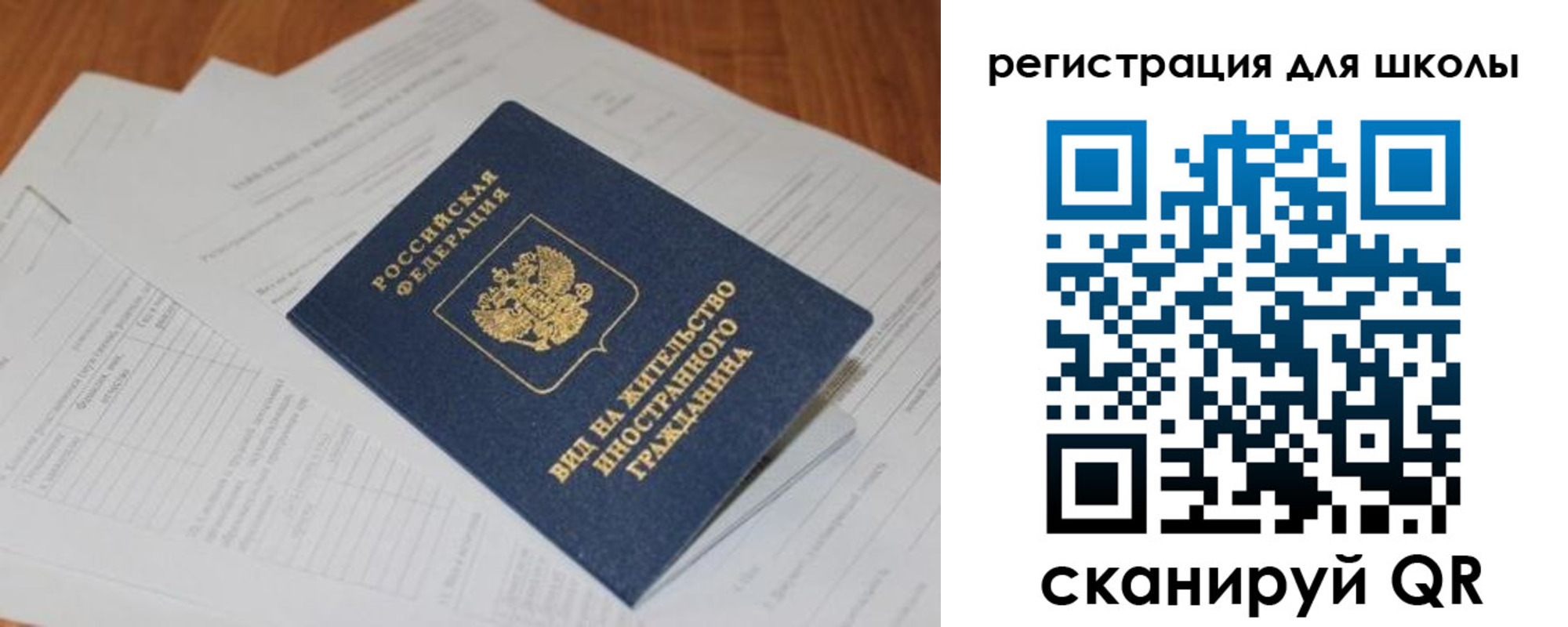 временная регистрация купить в Петрозаводске
