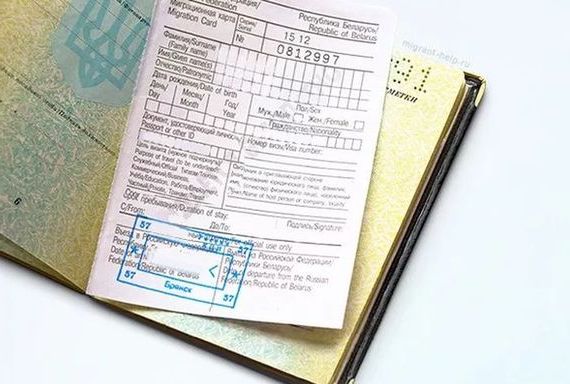 прописка в Петрозаводске